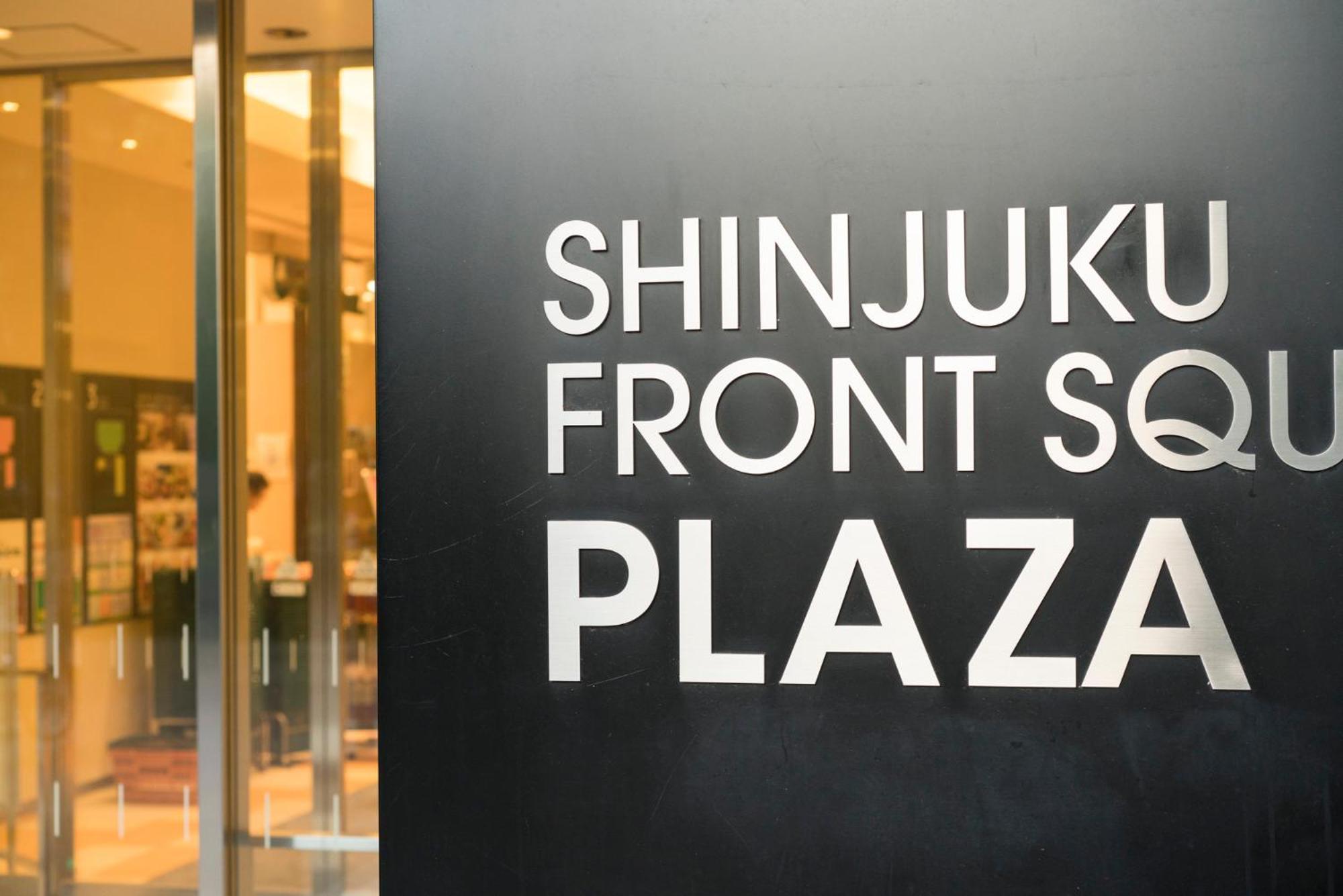 Hama Hills Shinjuku Aparthotel Токио Екстериор снимка
